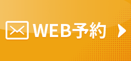 メールでのお問合せ